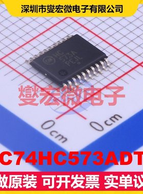 MC74HC573ADTG TSSOP-20 D型锁存器芯片IC
