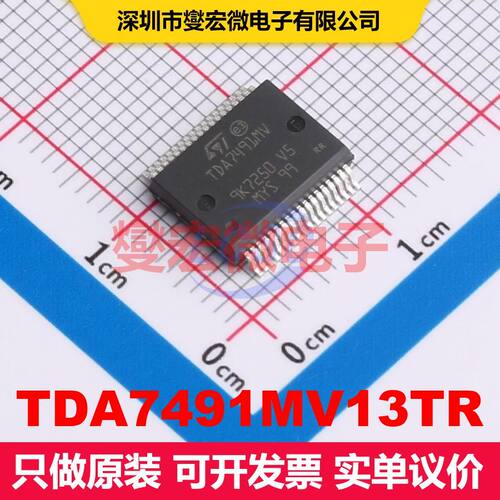 TDA7491MV13TR BFSOP-36 音频放大器 线性 集成芯片IC