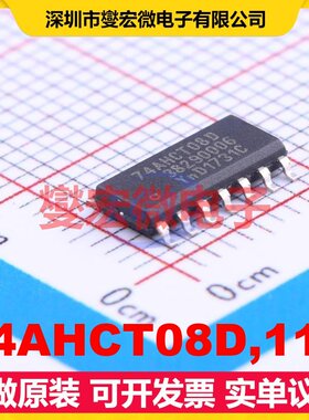 74AHCT08D,118 SOIC-14 4路与门逻辑门芯片IC