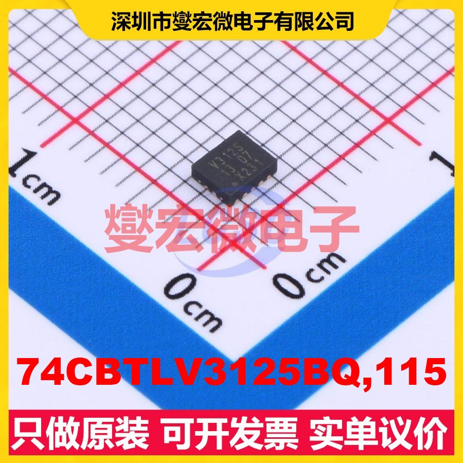 74CBTLV3125BQ,115 DHVQFN-14EP 信号开关/解码/多路复用器芯片IC