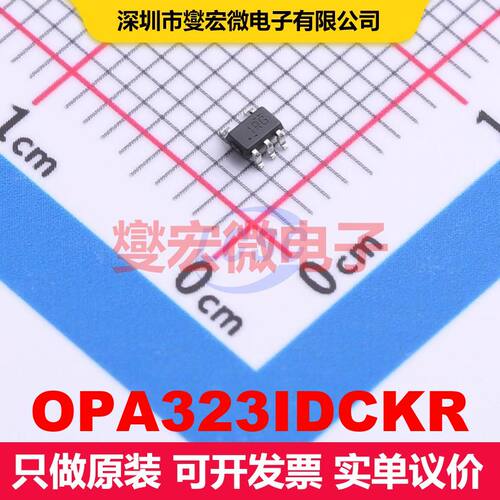 OPA323IDCKR SC-70-5 仪器放大器 线性 集成芯片IC