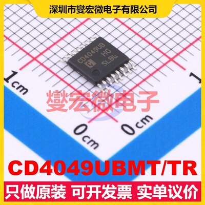 CD4049UBMT/TR TSSOP-16 缓冲/驱动/接收/收发器芯片IC
