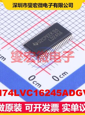 SN74LVC16245ADGVR TVSOP-48-4.4mm 缓冲/驱动/接收/收发器芯片