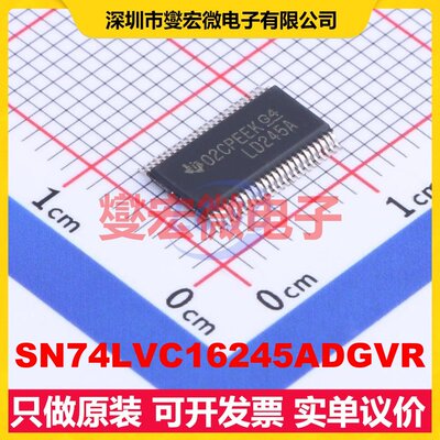 SN74LVC16245ADGVR TVSOP-48-4.4mm 缓冲/驱动/接收/收发器芯片