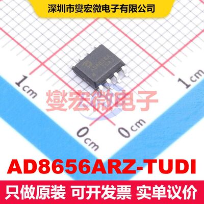 AD8656ARZ-TUDI SOP-8 音频放大器 线性 集成芯片IC