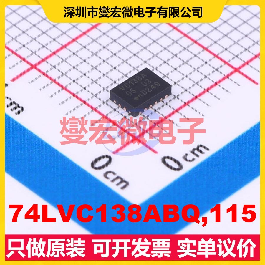 74LVC138ABQ,115 DHVQFN-16-EP 信号开关/解码/多路复用器芯片IC