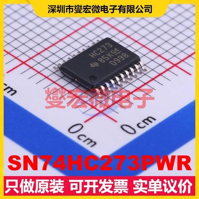 SN74HC273PWR TSSOP-20 触发器芯片IC