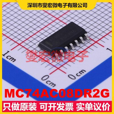 MC74AC08DR2G SOIC-14 4路与门逻辑门芯片IC