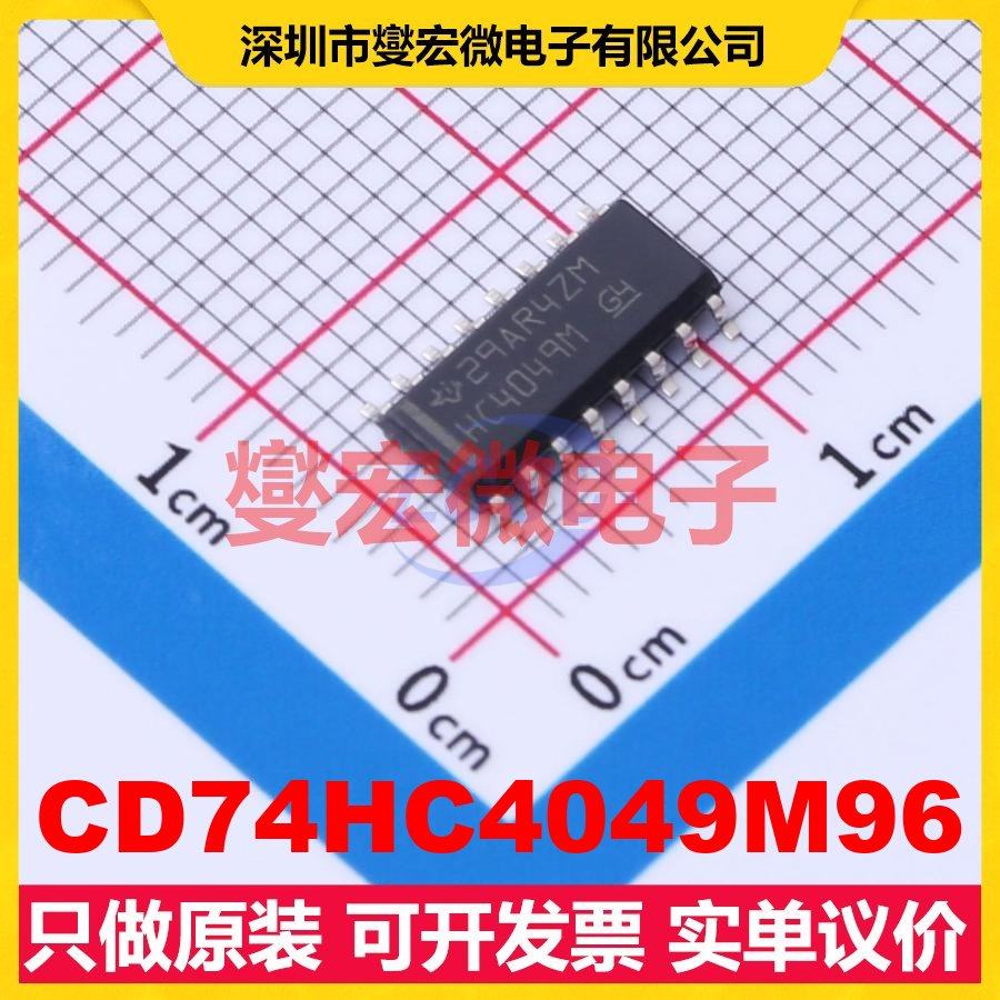 CD74HC4049M96 SOP-16 反相器芯片IC,电子元器件市场,逻辑器件,淘宝优惠券,粉丝福利购,淘宝优惠卷