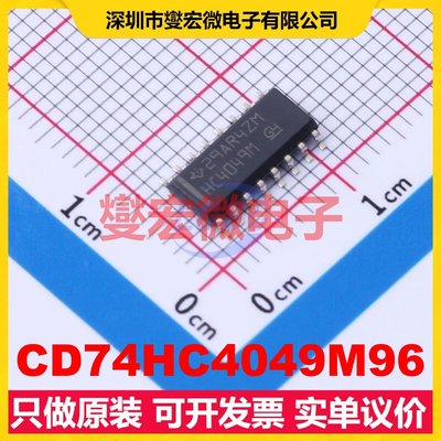 CD74HC4049M96 SOP-16 反相器芯片IC