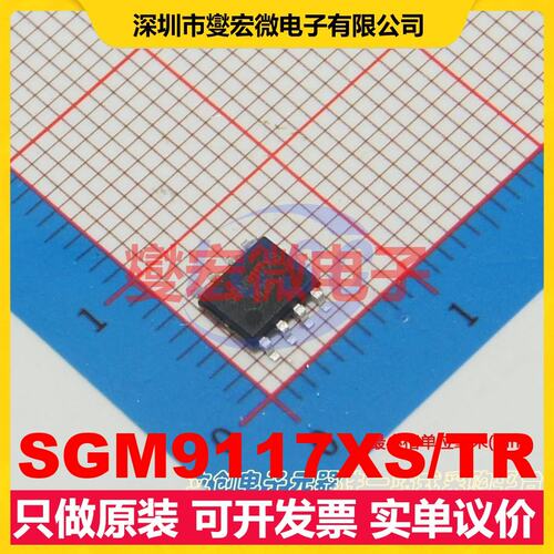 SGM9117XS/TR SOP-8 三路运算放大器芯片IC
