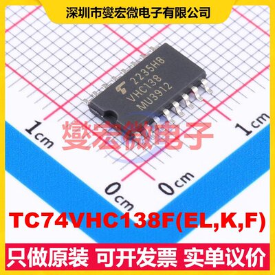 TC74VHC138F(EL,K,F) SOIC-16-208mil 解码器芯片IC