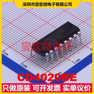 CD4020BE DIP-16 二进制计数器芯片IC