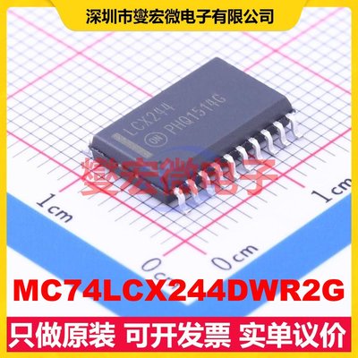 MC74LCX244DWR2G SOIC-20-300mil 缓冲/驱动/接收/收发器芯片IC