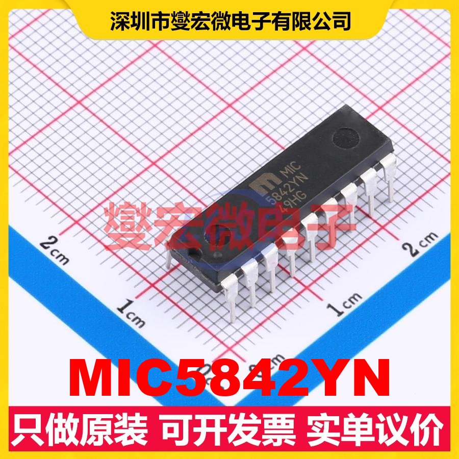 MIC5842YN PDIP-18 锁存器芯片IC