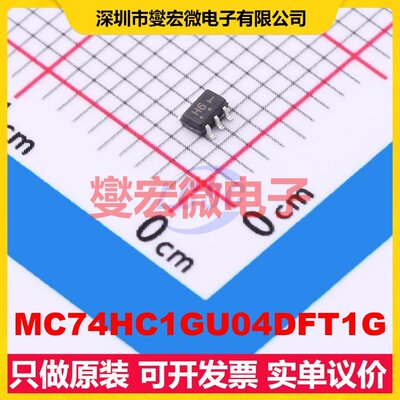 MC74HC1GU04DFT1G SC-70-5 反相器芯片IC