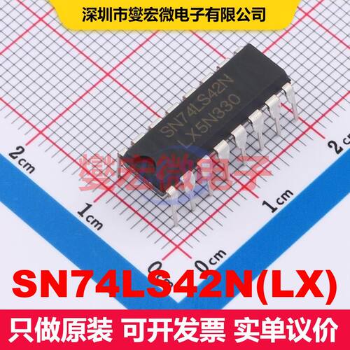 SN74LS42N(LX) DIP-16 信号开关/多路复用器/解码器 逻辑 集成