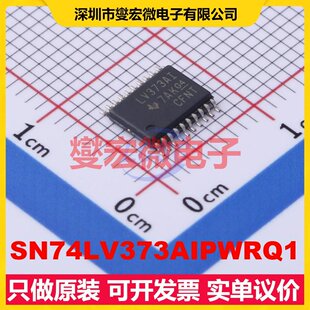 SN74LV373AIPWRQ1 TSSOP-20 D型锁存器芯片IC