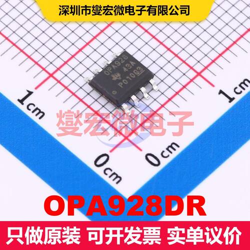 OPA928DR SOIC-8 仪器放大器 线性 集成芯片IC