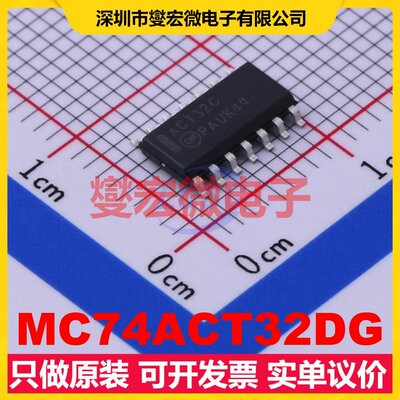 MC74ACT32DG SOIC-14 4路或门逻辑门芯片IC