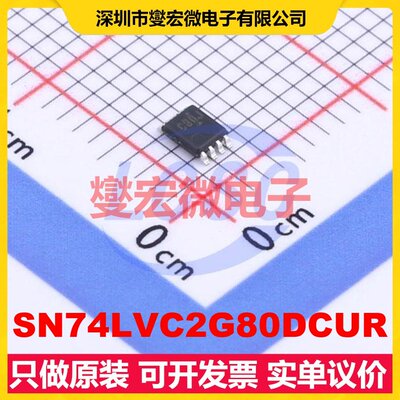 SN74LVC2G80DCUR VSSOP-8-0.5mm 触发器芯片IC