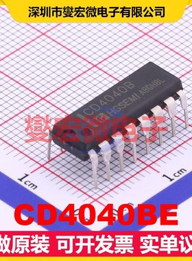 CD4040BE DIP-16 计数器/分频器芯片IC