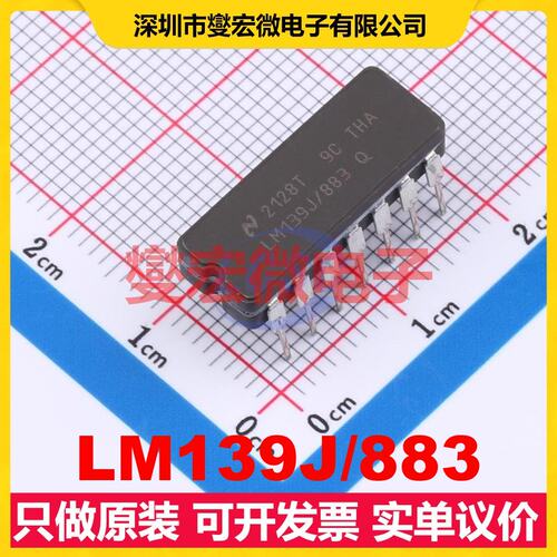 LM139J/883 CDIP(J)-14 比较器芯片IC