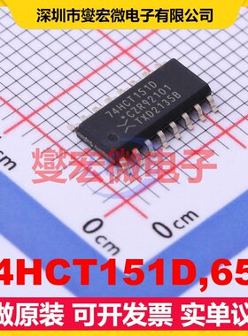 74HCT151D,653 SO-16 多路复用器芯片IC