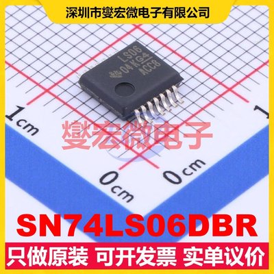SN74LS06DBR SSOP-14 反相器芯片IC