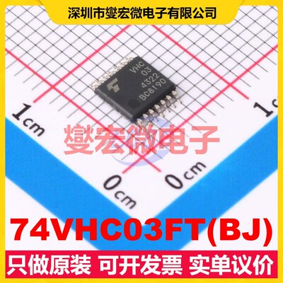 74VHC03FT(BJ) TSSOP-14B 逻辑门芯片IC