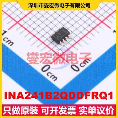 INA241B2QDDFRQ1 SOT-23-8 电流感应放大器芯片IC
