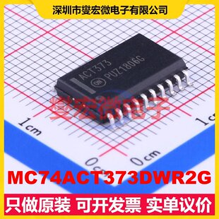 MC74ACT373DWR2G SOIC-20-300mil D型锁存器芯片IC