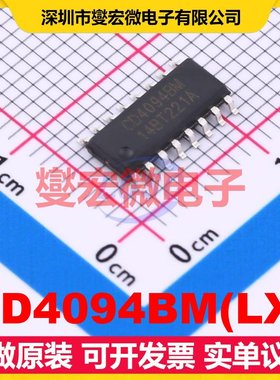 CD4094BM(LX) SOP-16 串行至并行移位寄存器芯片IC