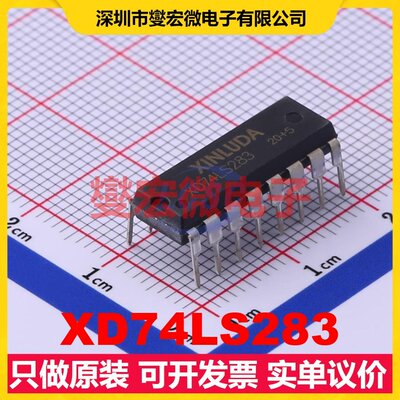XD74LS283 DIP-16 特殊用途逻辑芯片IC