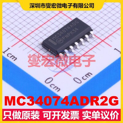 MC34074ADR2G SOIC-14 FET输入放大器芯片IC