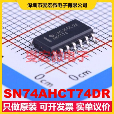 SN74AHCT74DR SOIC-14 触发器芯片IC