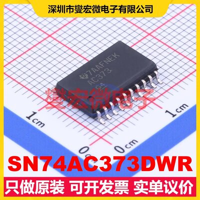 SN74AC373DWR SOIC-20-300mil 锁存器芯片IC