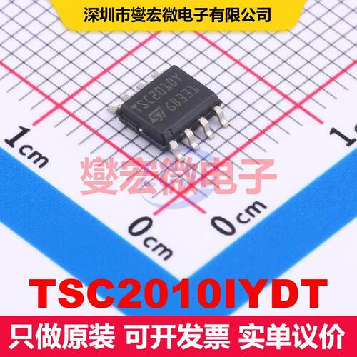 TSC2010IYDT SOIC-8 仪器放大器 线性 集成芯片IC