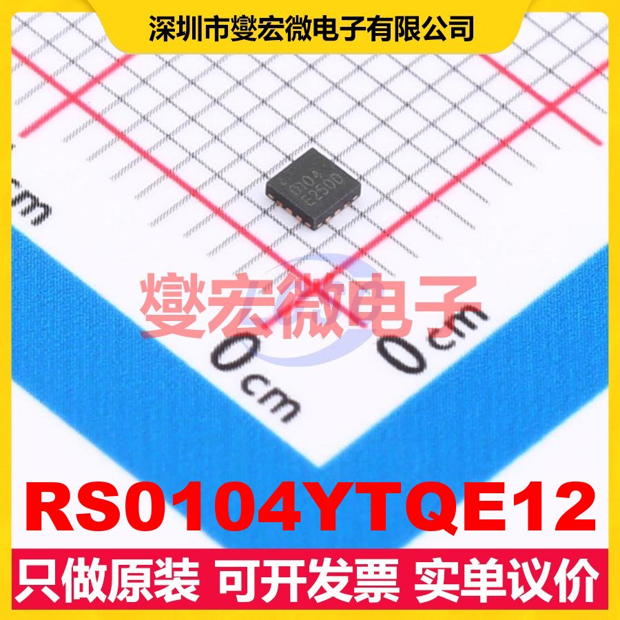 RS0104YTQE12 QFN-12L(2x2) 电平转换/位移器芯片IC