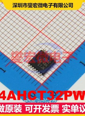 74AHCT32PWR TSSOP-14 或门逻辑门芯片IC