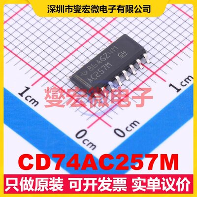 CD74AC257M SOIC-16 多路复用器芯片IC