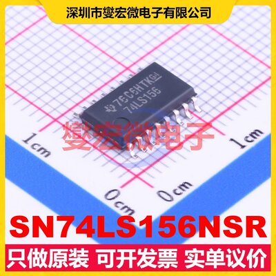 SN74LS156NSR SO-16 解码器/多路分解器芯片IC