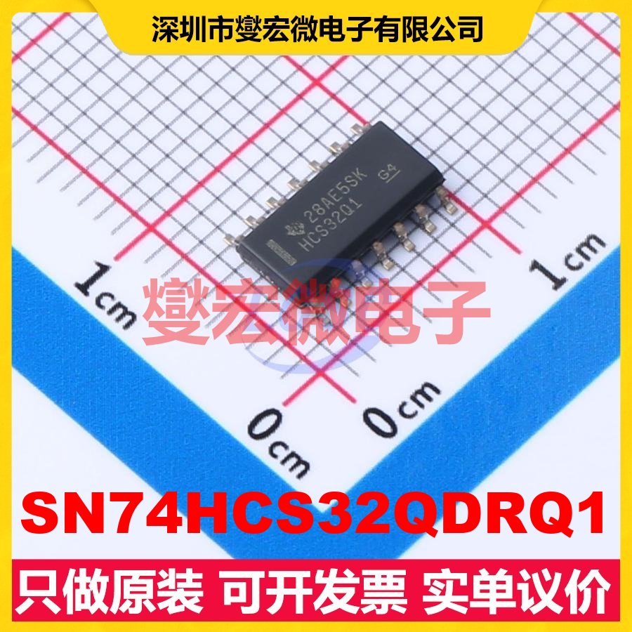 SN74HCS32QDRQ1 SOIC-14 4路或门逻辑门芯片IC