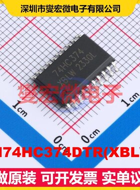 SN74HC374DTR(XBLW) SOP-20 串行至并行移位寄存器芯片IC