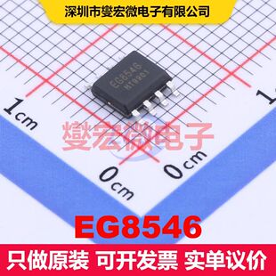 EG8546 SOP-8 仪器放大器 线性 集成芯片IC