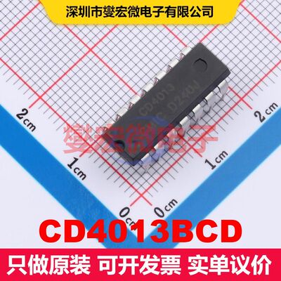 CD4013BCD DIP-14 触发器 逻辑 集成芯片IC
