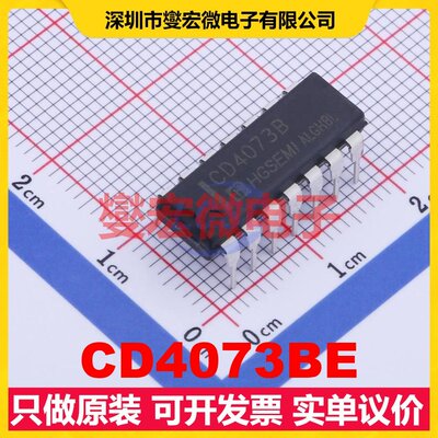 CD4073BE DIP-14 逻辑门芯片IC