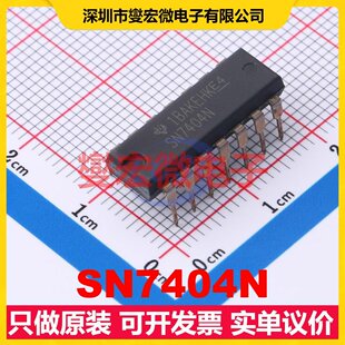 SN7404N PDIP-14 反相器芯片IC
