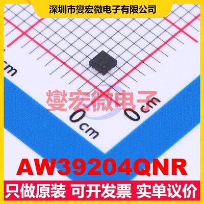 AW39204QNR QFN-12L(1.8x1.8) 电平转换/位移器芯片IC