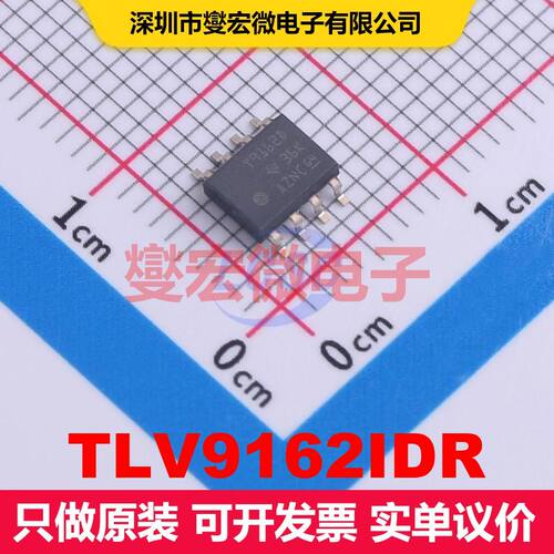 TLV9162IDR SOIC-8 仪器放大器 线性 集成芯片IC